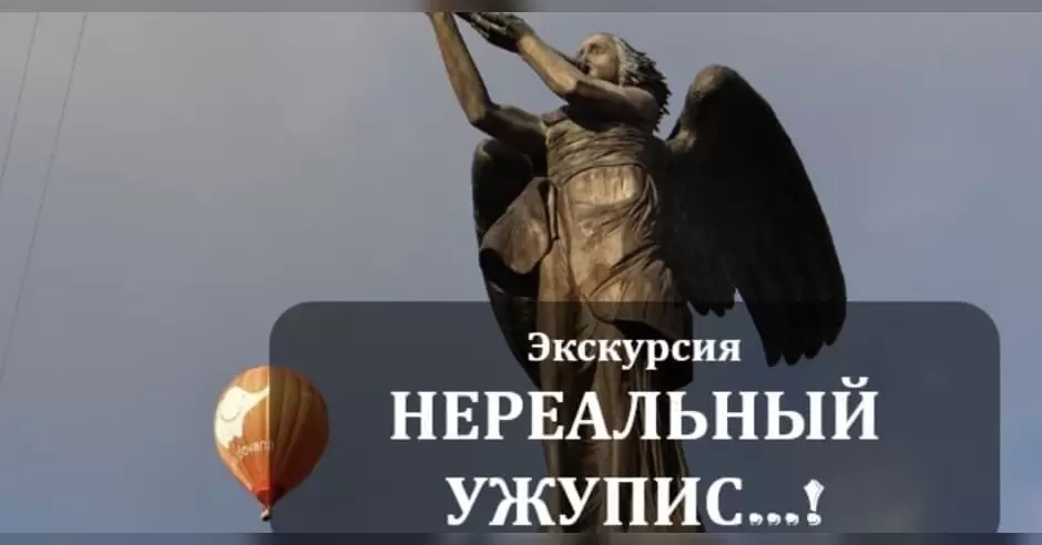 НЕРЕАЛЬНЫЙ УЖУПИС... 